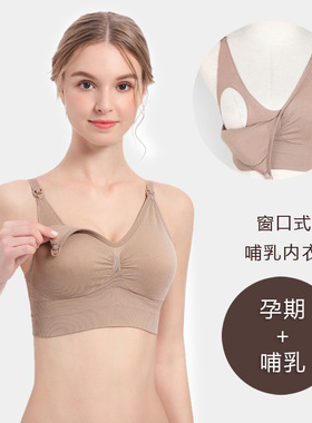 跨境窗口式喂吸奶月子孕妇内衣maternity bra前开扣哺乳文胸