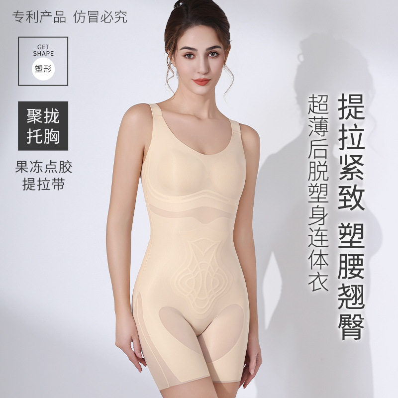 超薄托胸塑身连体衣冰丝凉感果冻胶塑形衣女收腹束腰提臀美体衣夏,女士内衣/男士内衣/家居服,塑身连体衣,淘宝优惠券,粉丝福利购,淘宝优惠卷