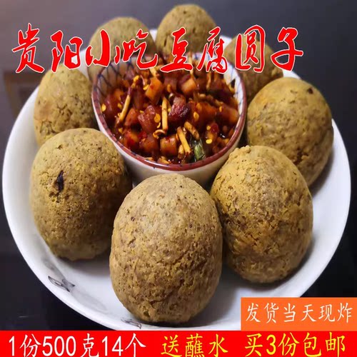 小吃油炸辣椒蘸水3份豆腐圆子