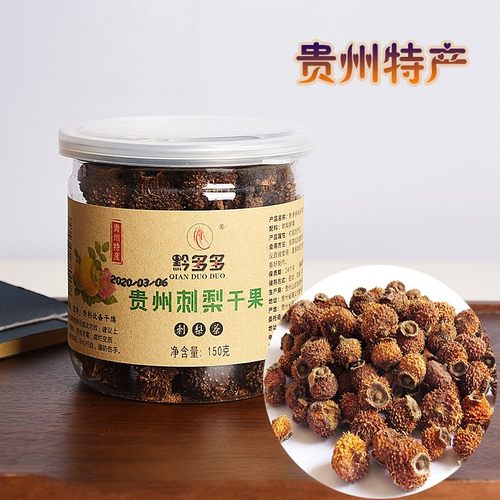 黔多多贵州特产刺梨干果刺梨茶