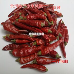 贵州特产干辣椒遵义小米辣椒七星椒满天星子弹头500g调味品包邮