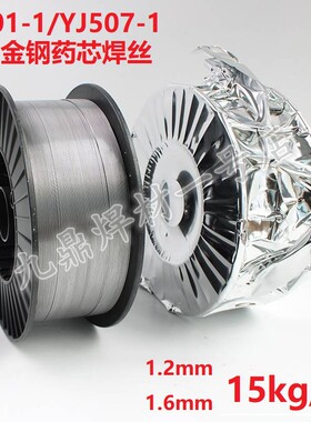 YJ501-Ni1/YJ507-Ni1二保焊机用碳钢、低合金钢气保药芯焊丝1.2mm