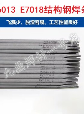 E7018结构钢焊条E6013碳钢焊条电焊机J506Fe电焊条2.5/3.2/4.0mm