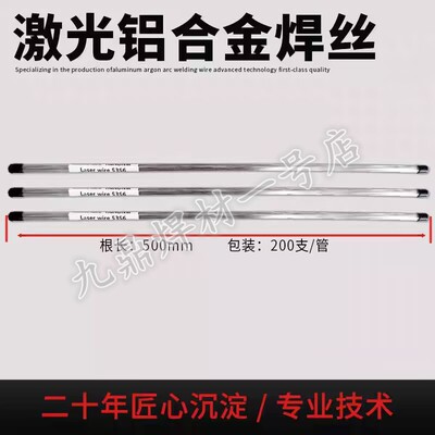 铝合金激光氩弧焊5183/6061/5052