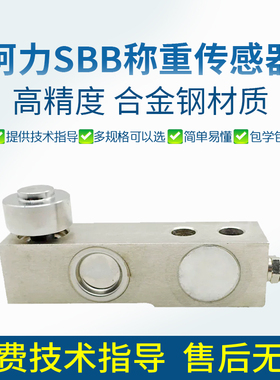 柯力SBB/替代梅特勒托利多高精度压力称重传感器SBC尺寸1t