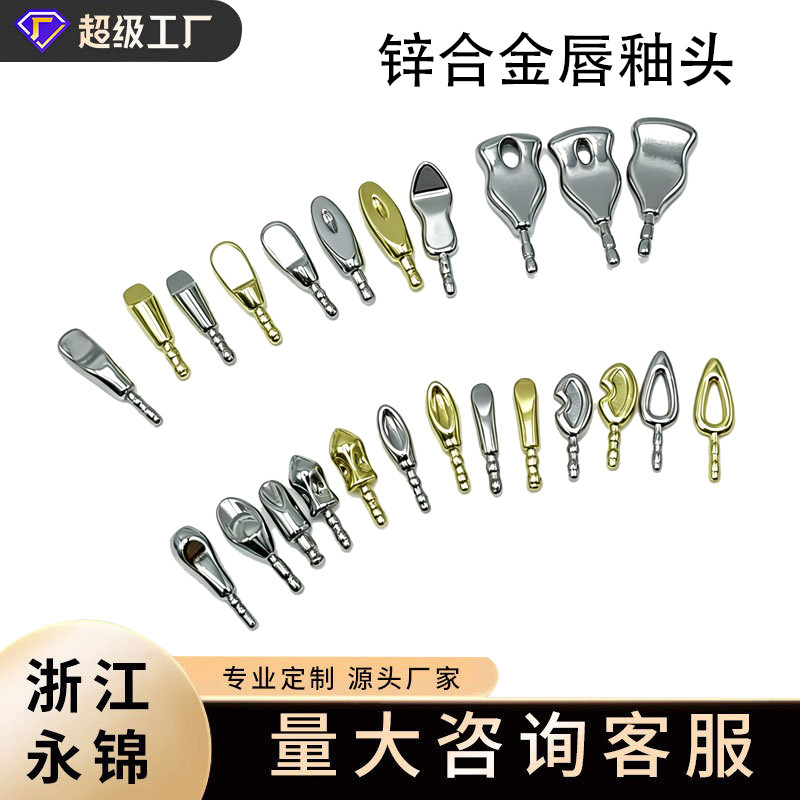 金银色锌合金金属唇彩刷头适配唇彩空管多种形状样式唇刷唇釉头