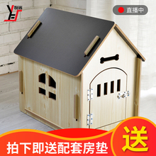 木狗窝四季通用房子型猫窝狗房狗屋产房狗笼中小型犬泰迪金毛狗床