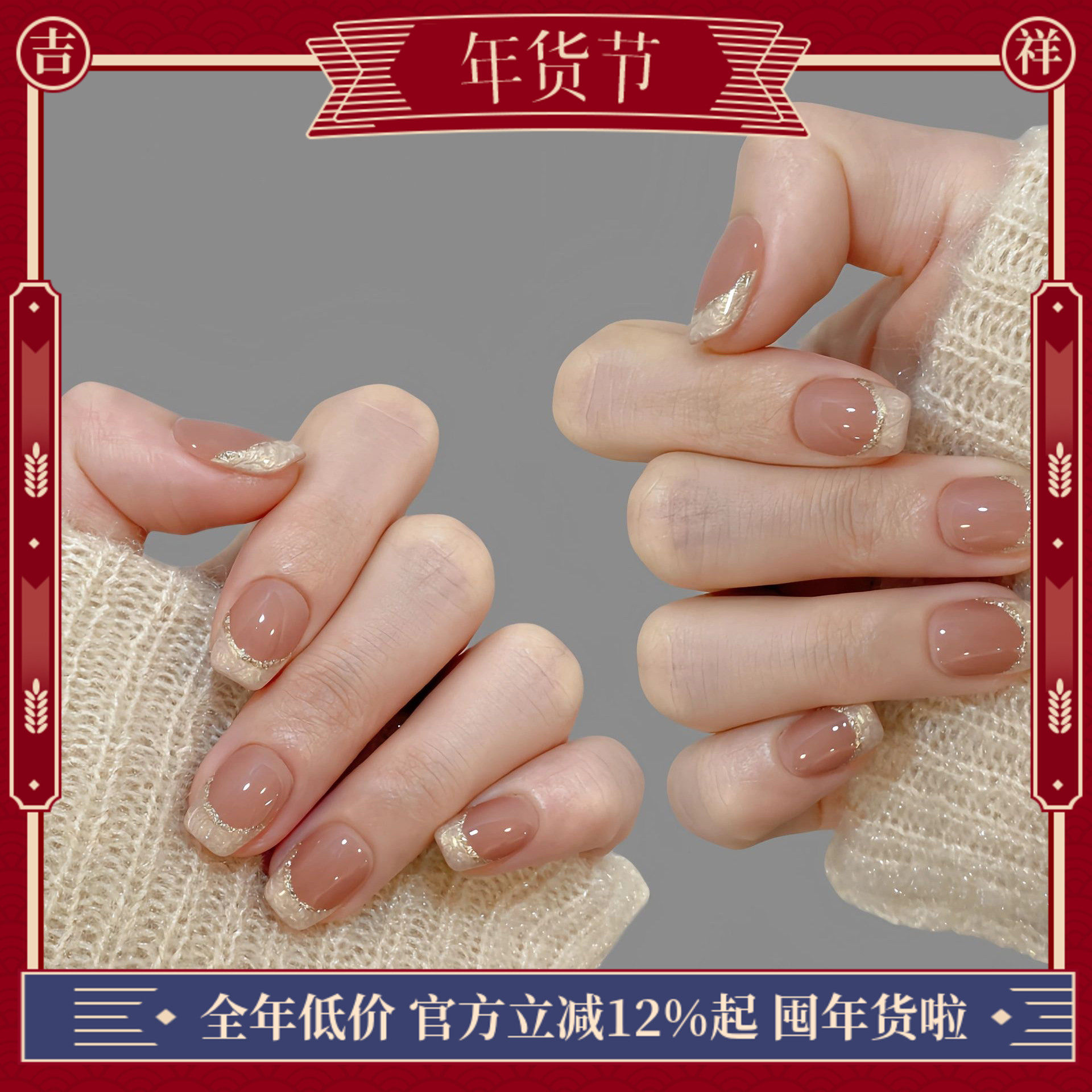 萤火虫纯手工穿戴甲温柔气质显白手绘螺纹法式金边可拆卸美甲成品,彩妆/香水/美妆工具,穿戴甲/甲片,淘宝优惠券,粉丝福利购,淘宝优惠卷