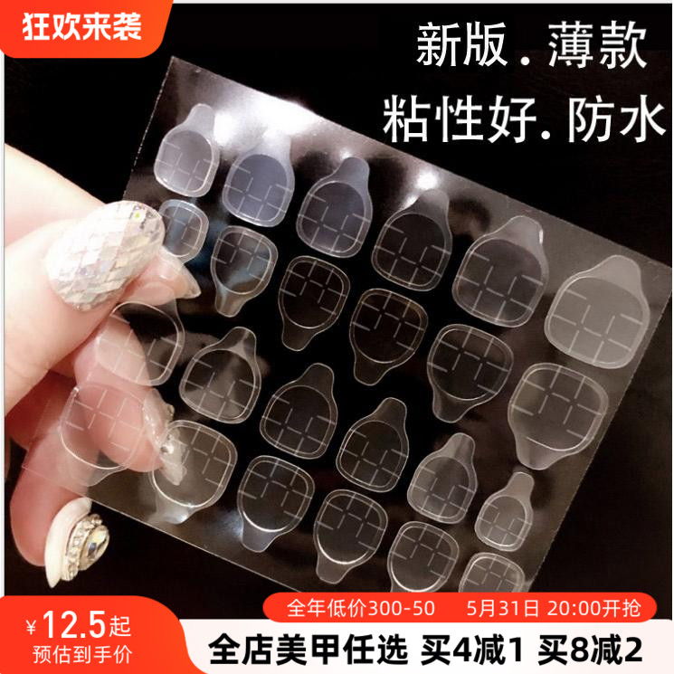 美甲果冻胶甲片专业双面胶防水粘性好敲牢固 一张24贴，一共120贴 彩妆/香水/美妆工具 美甲工具 原图主图