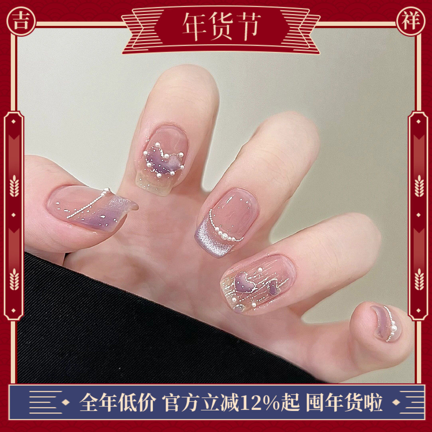 萤火虫手指甲贴片可爱手绘爱心法式跳色美甲成品纯手工学生穿戴甲,彩妆/香水/美妆工具,穿戴甲/甲片,淘宝优惠券,粉丝福利购,淘宝优惠卷