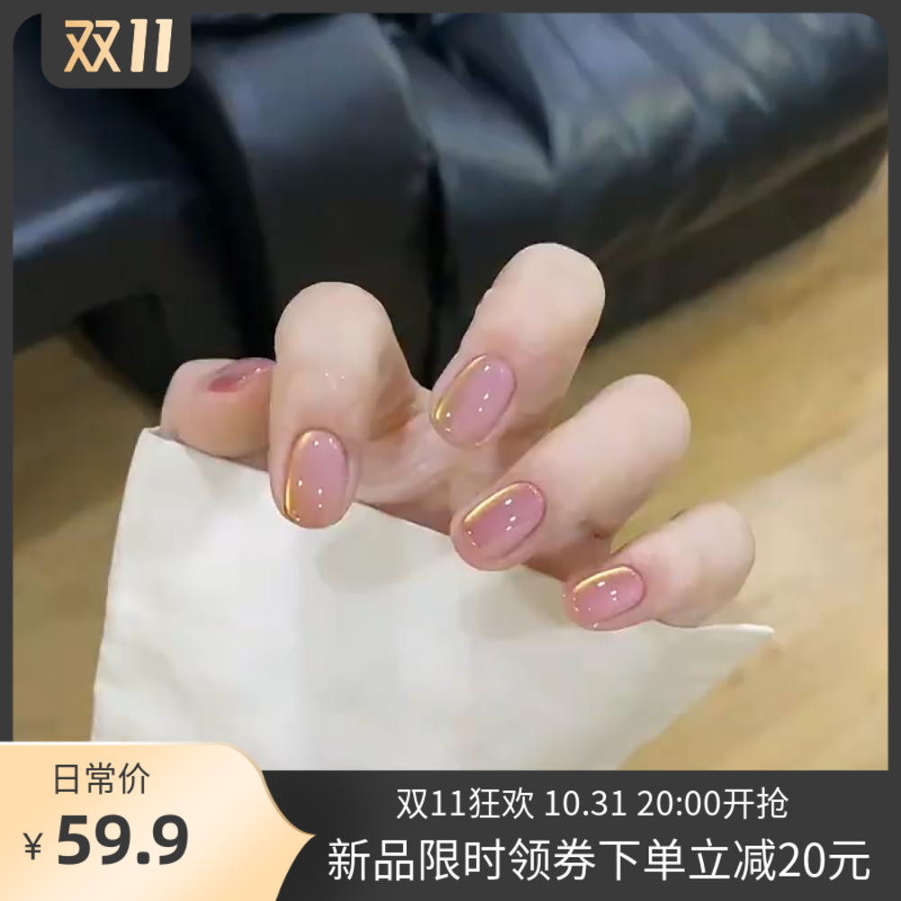 萤火虫纯手工穿戴甲 显白裸粉侧光灯带猫眼ab款光疗美甲成品短款