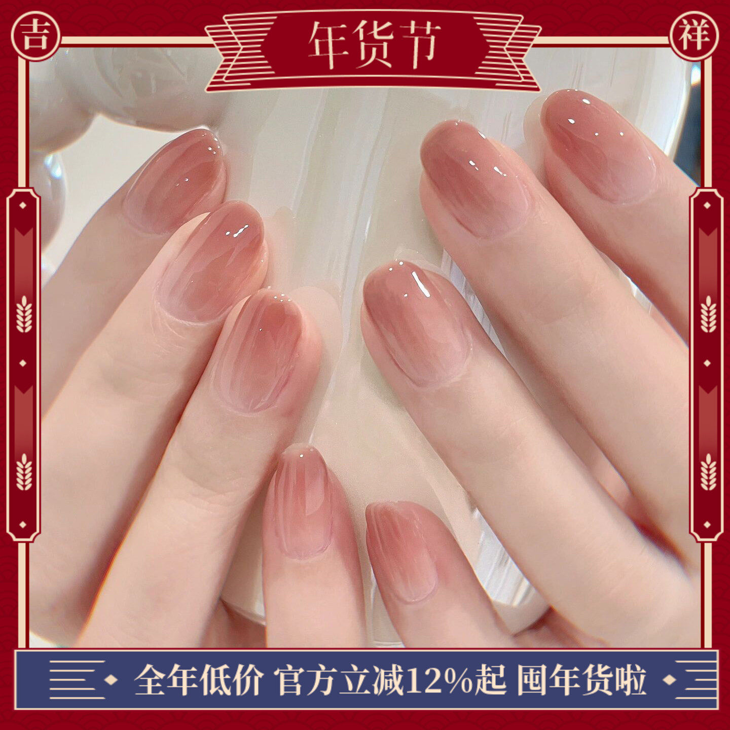 萤火虫手工指甲贴片 温柔轻甜豆沙渐变美甲成品 孕妇可拆穿戴甲片,彩妆/香水/美妆工具,穿戴甲/甲片,淘宝优惠券,粉丝福利购,淘宝优惠卷