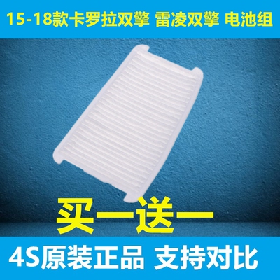 丰田适配卡罗拉雷凌双擎滤芯