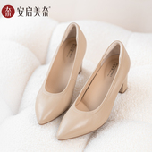 CONTACT安启美奈羊皮裸面高跟鞋 通勤时尚 百搭浅口单鞋 ARCH 女鞋