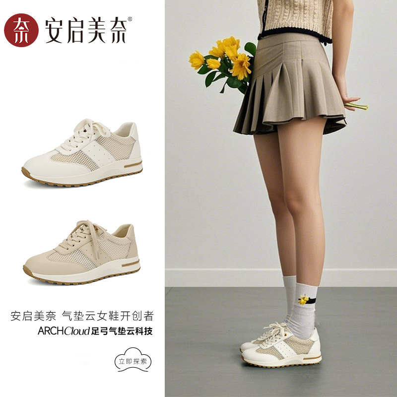 安启美奈气垫云春夏时尚休闲板鞋牛皮网布透气女鞋百搭运动休闲鞋
