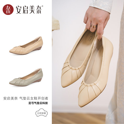安启美奈羊皮坡跟浅口单鞋