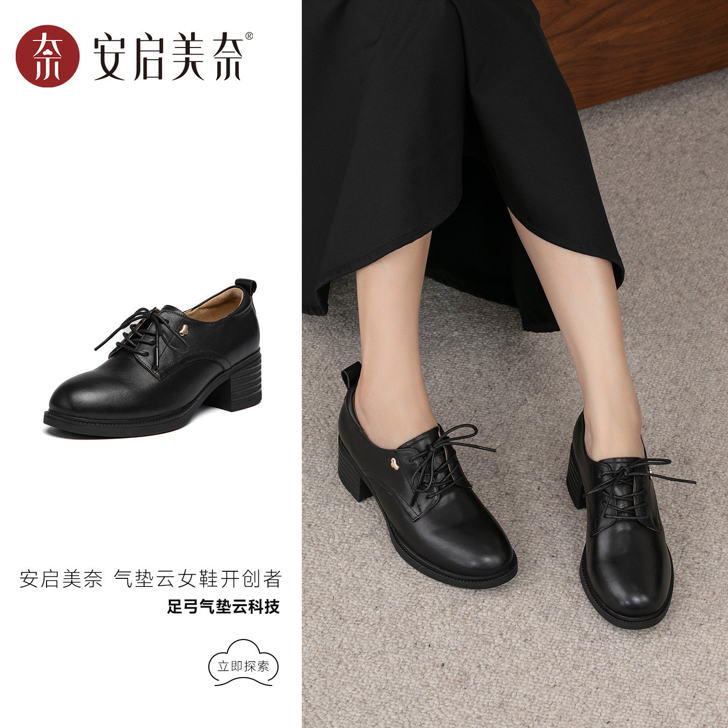 ARCH CONTACT/安启美奈系带小皮鞋黑色粗跟深口单鞋百搭舒适女鞋