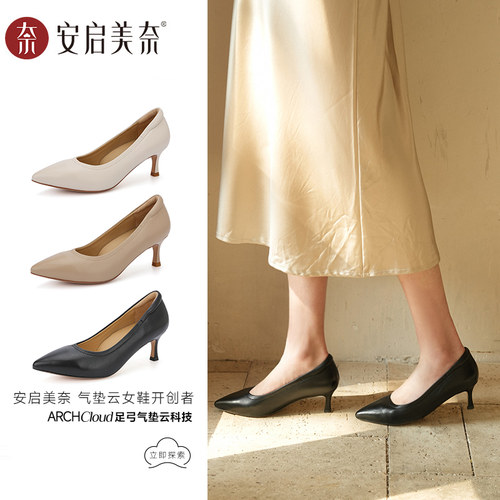 安启美奈旗舰款羊皮气垫高跟鞋