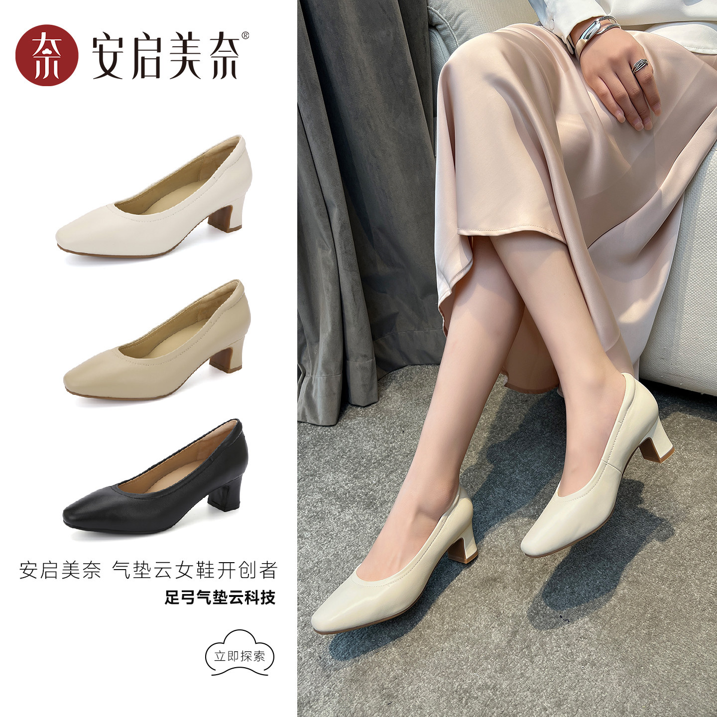 安启美奈气垫云新款春秋时尚浅口单鞋羊皮透气柔软方跟中跟女鞋