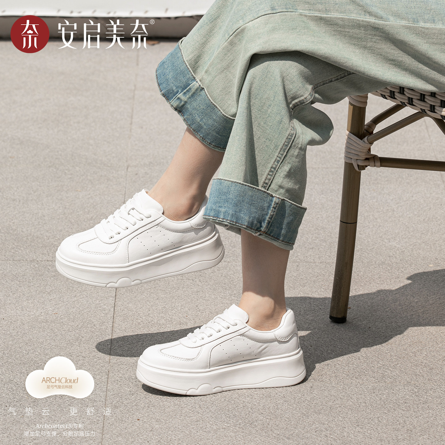 安启美奈气垫云牛皮小白鞋女款图片