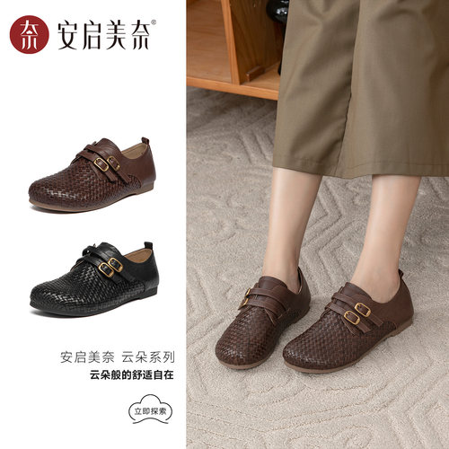 安启美奈云朵编织双扣平底单鞋