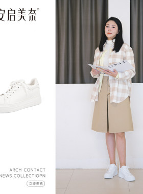 安启美奈小白鞋通勤休闲百搭