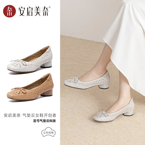 安启美奈足弓气垫蝴蝶结单凉鞋
