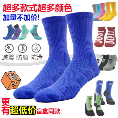 球袜运动袜男篮球袜专业足球中帮