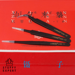 闷养专家 镊子不锈钢镊子 多肉植物工具 播种种植好帮手-园艺工具