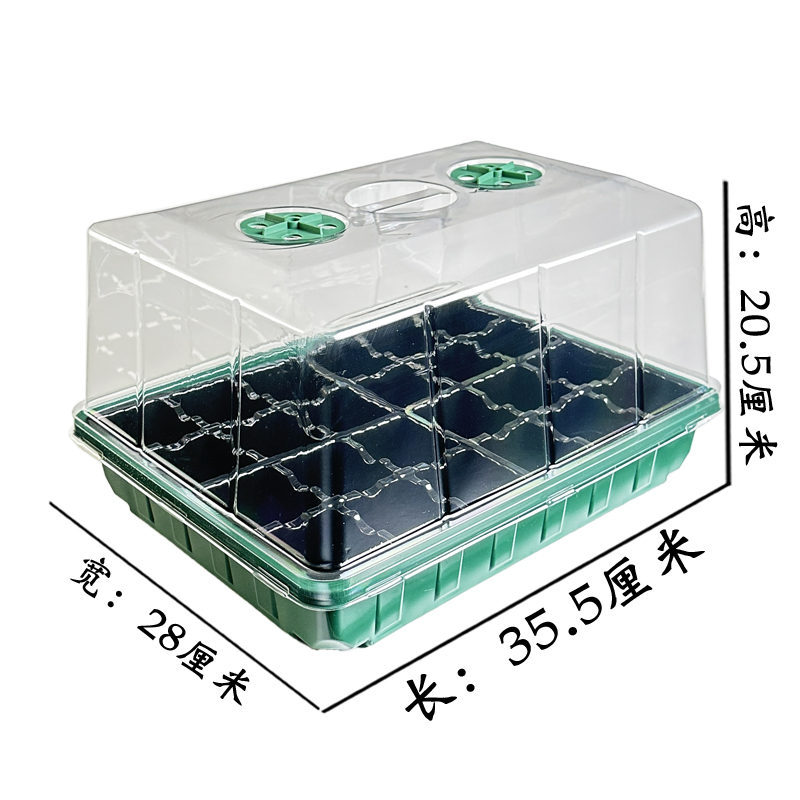 育苗盒多件套植物播种扦插盒繁殖