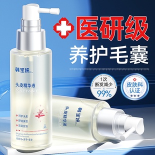 头皮精华液毛囊深层清洁修护补水何首乌侧柏叶护发强韧防断发护理