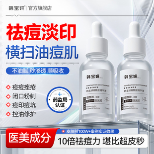 烟酰胺原液面部精华男女士官方旗舰店正品