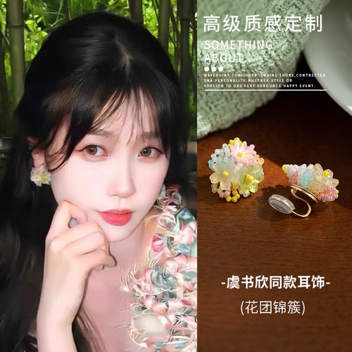 明星同款多巴胺彩色串珠花朵耳环