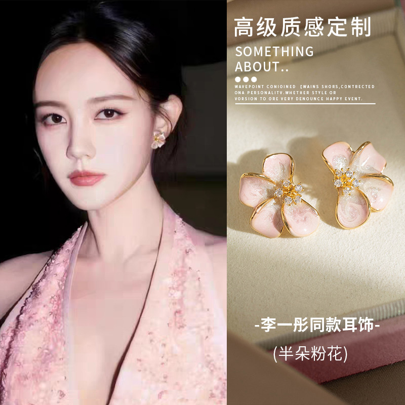 李一桐明星同款粉色山茶花珐琅滴釉耳环温柔甜美高级感耳饰女耳夹