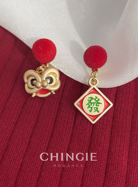 2025新款耳饰醒狮舞球｜财源滚滚红色无耳洞耳夹新中式耳针秋冬款