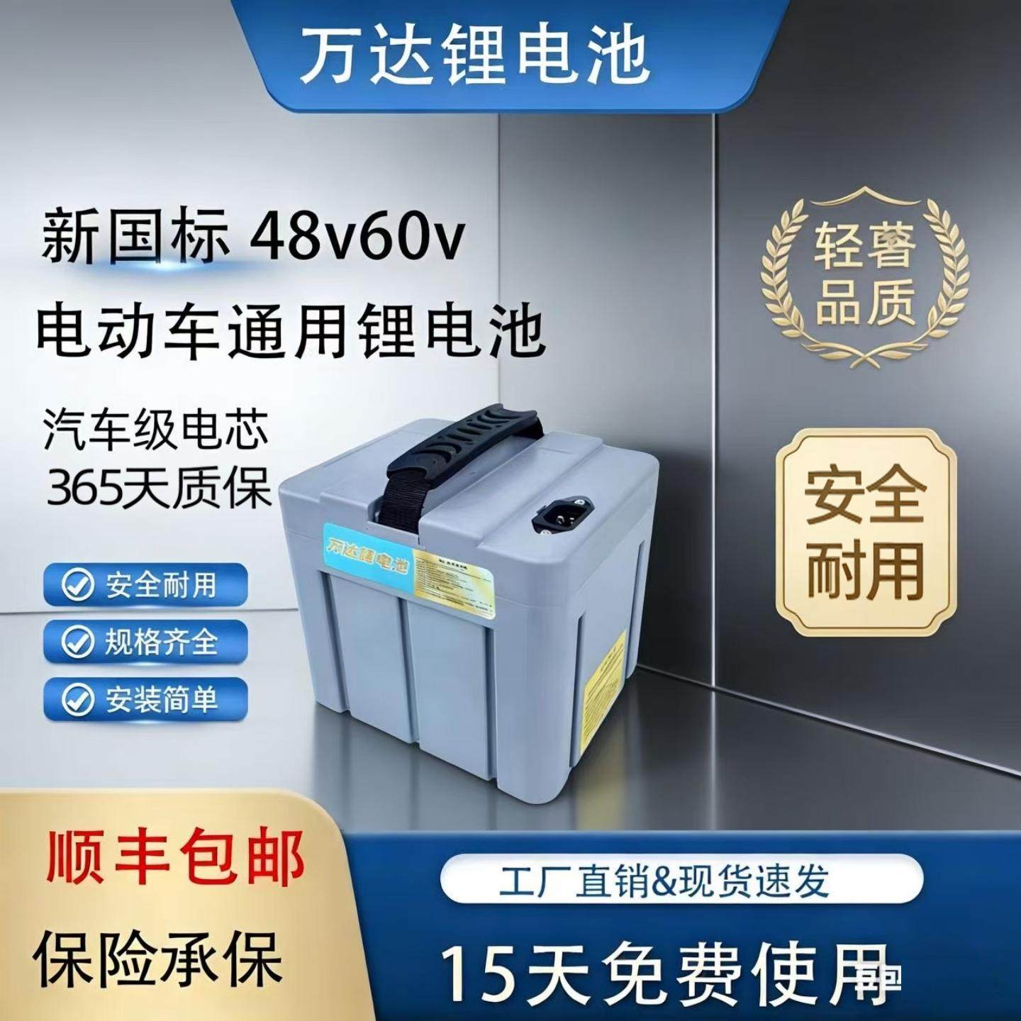 48v60v锂电池星恒天能同款电瓶图片