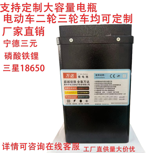 电动车锂电池48v25ah大容量锂电池