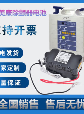 适用Medtronic DEFI-B M110 M111除颤仪电池ZN-13369现货