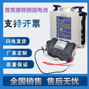 M111除颤仪电池ZN 适用Medtronic M110 13369现货 DEFI