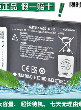 适用住友BU-11,TYPE-81C,T-400S,T600C,BU-11S,T400S+,T81M12电池