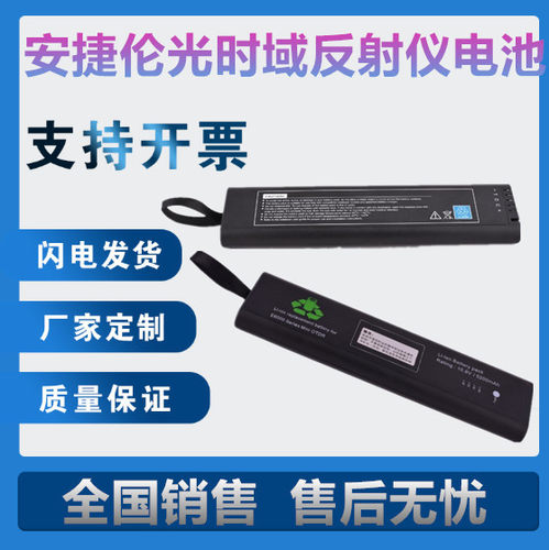 适用安捷伦 E6000B E6000C E6080A E6000A OTDR 光时域反射仪电池