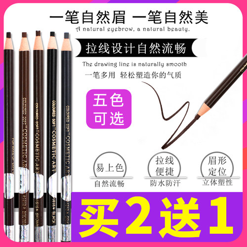 正品纹绣眉笔1818持久不晕染画眉