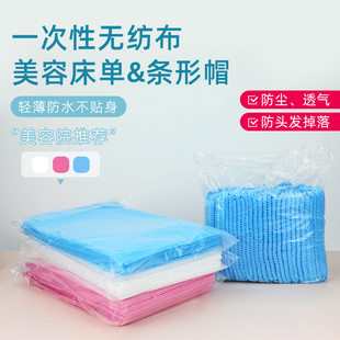 美容院纹绣专用一次性铺垫床单无纺布无菌垫单柔软舒适纹绣用品
