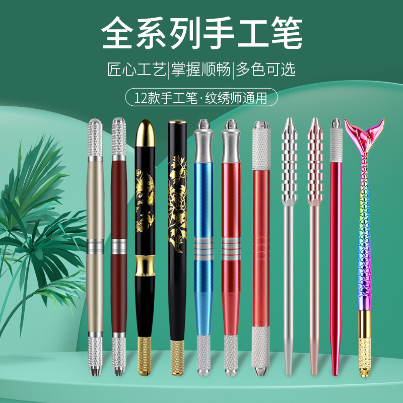 可定制logo纹绣手工笔架雾眉打雾笔多功能线条眉专用刀架纹绣工具