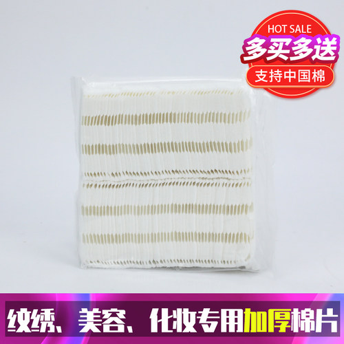 美容用品加厚压边轻薄擦拭100片