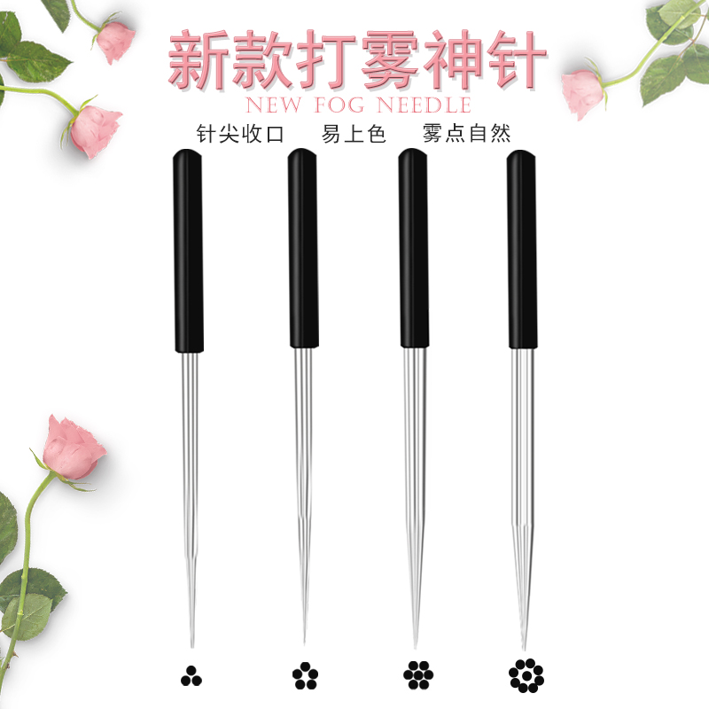 纹绣半永久手工雾眉神奇梅花打雾收口圆三五针片用品工具10片包邮