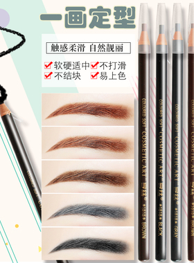 纹绣影楼专用正品防水包邮眉笔