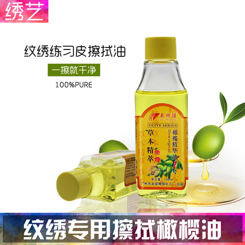 橄榄油眉眼唇纹绣练习皮包邮