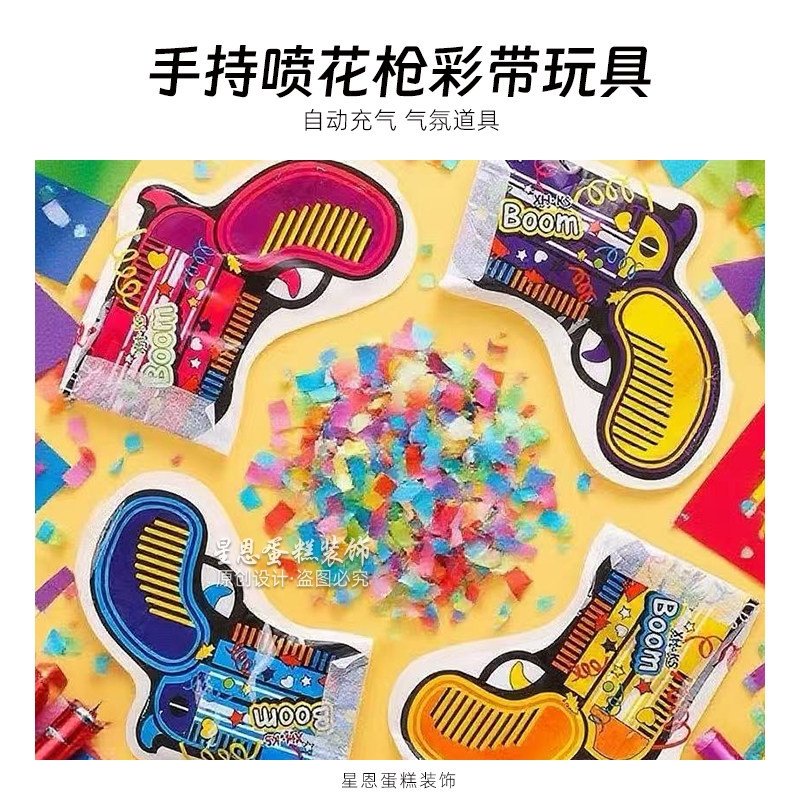自动充气小礼炮手枪手持喷花枪礼筒手抛彩带拉花彩条放炮玩具