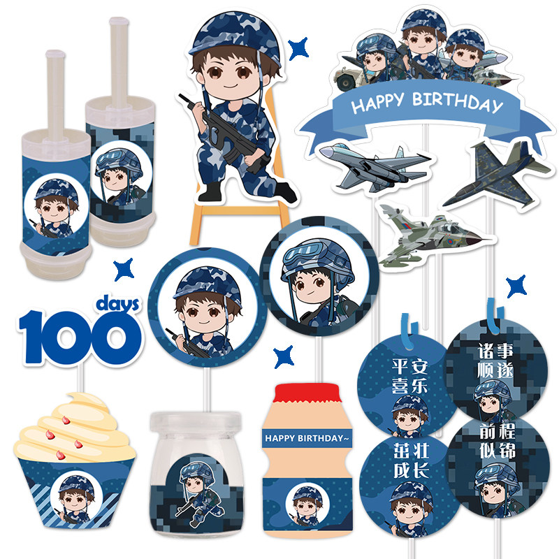 深蓝色系空军迷彩甜品台男孩十岁生日蛋糕装饰插牌围边推推乐贴纸